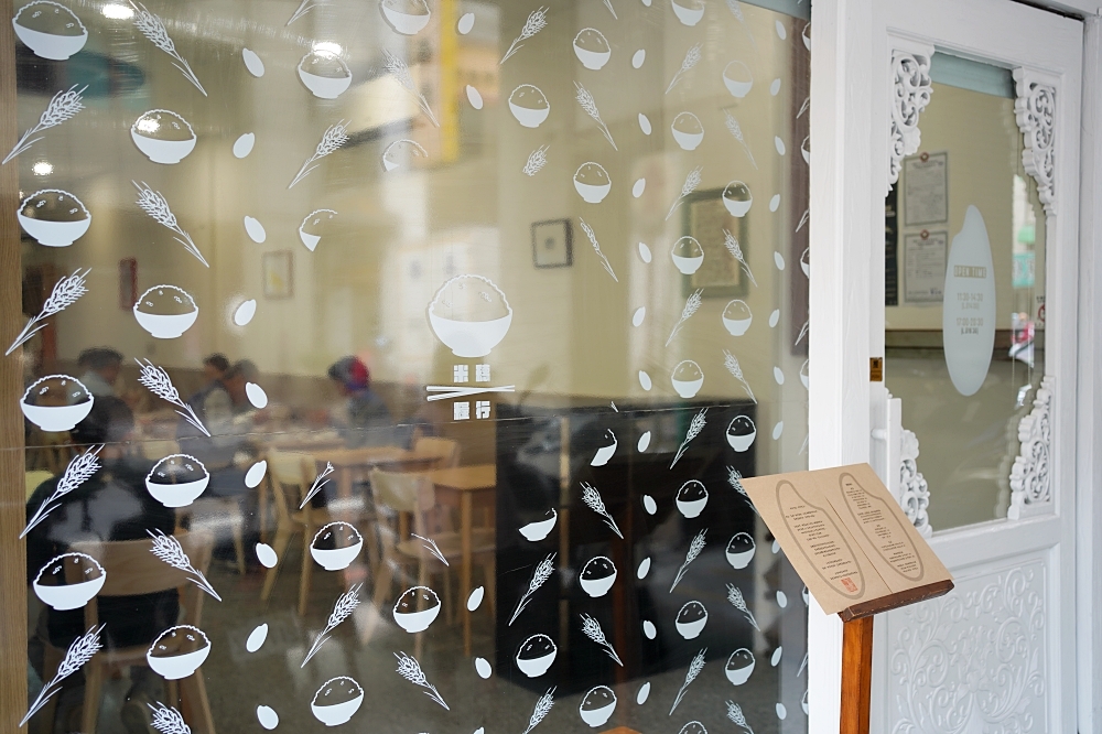 米穗糧行：台南台菜料理，個人套餐滿滿的古早味太讓人喜歡啦！米飯可挑選好貼心～