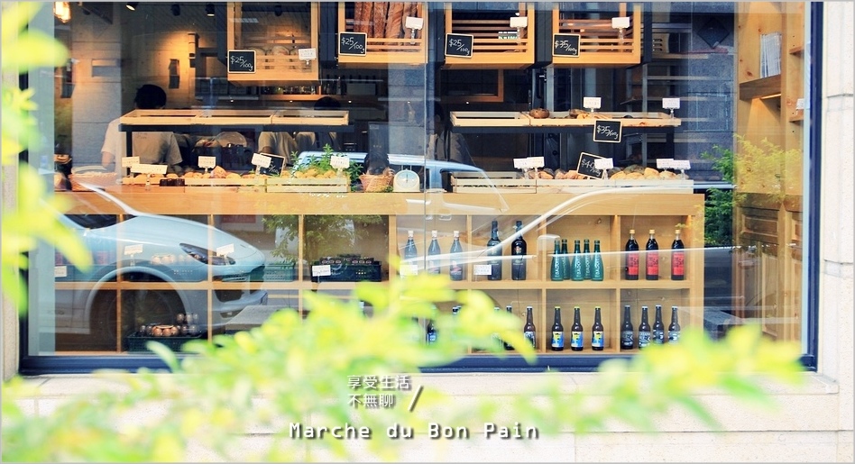 [台中早午餐.麵包坊] Marché du Bon Pain麵包市集：不只是麵包店的麵包店。早午餐.咖啡.抹茶.雜貨.甜點！一個令人輕鬆自在的街角浪漫。
