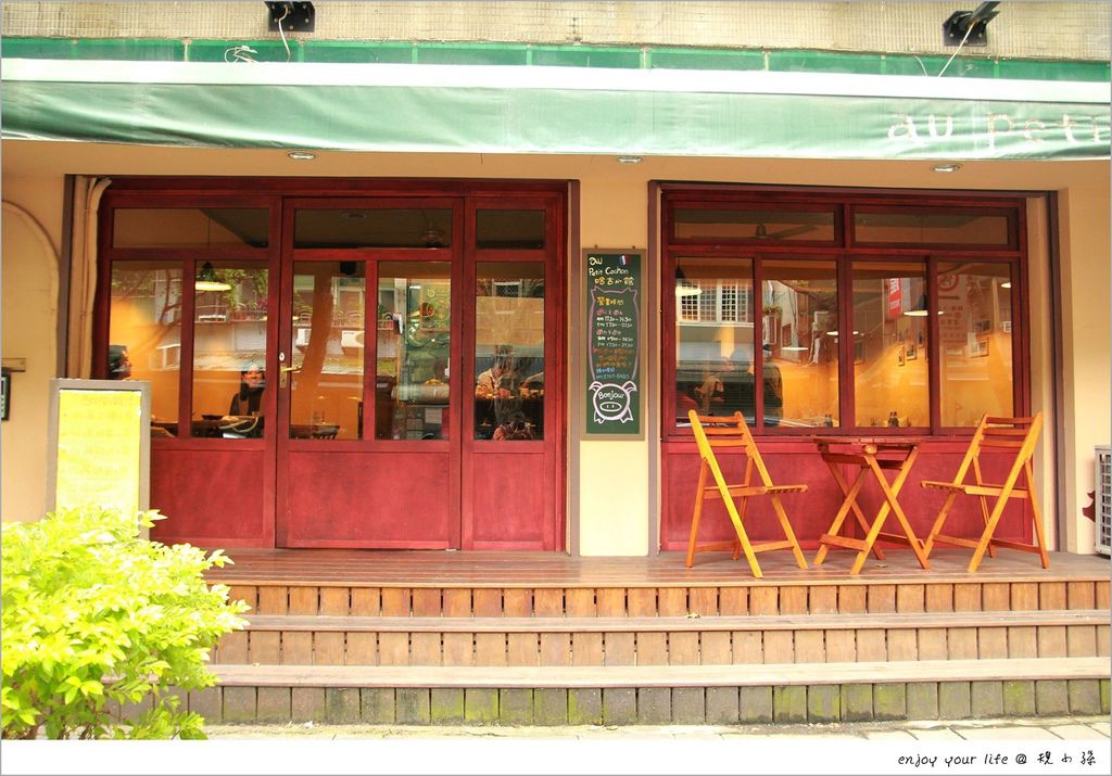 [台北] 富錦街上撞見小法國：「哈古小館」有種法國家庭廚房的親切厚度。吃飽去 funfun town 挖寶趣！