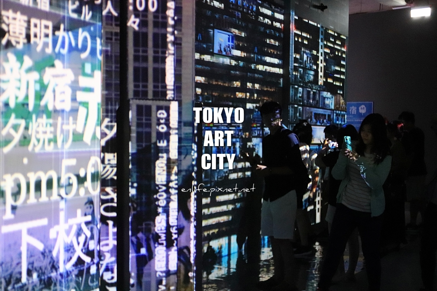 Tokyo Art City By NAKED in Taipei 光影東京！360夢幻視覺系特展（o6/3o~o9/16）：一場讓我們專程為它而來的光影展，拍出最酷最潮的自己！