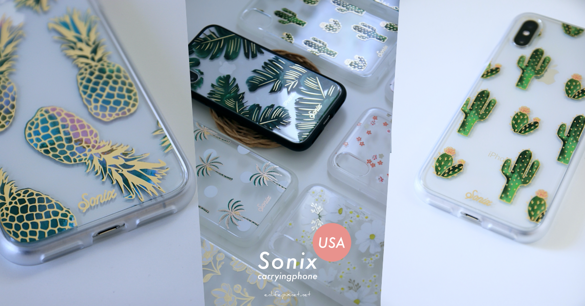 美國 Sonix iPhone 軍規防摔手機殼：PART.2 新潮時尚的龜背葉、仙人掌、椰子樹和鳳梨旺旺來草莓通通有！台灣總代理找攜帶電話就對了～
