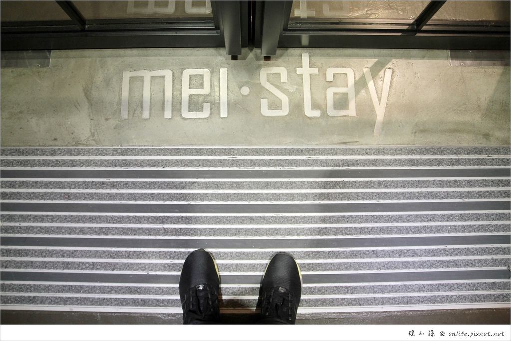 [台北小巨蛋住宿] 美寓 MeiStay：小巨蛋旁的精品旅店！空間漂亮. 位置很好～很適合國際旅遊背包客. 青年旅舍！輕鬆舒服的空間。