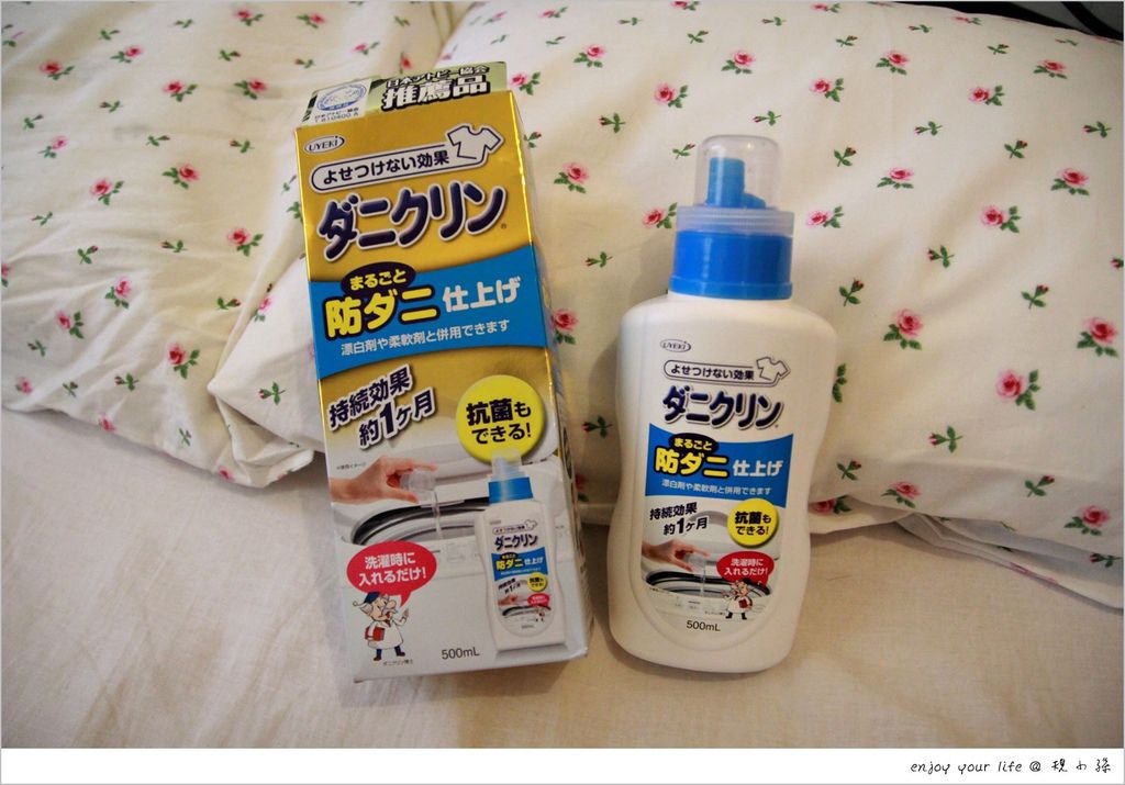 [邀約] 日本防螨協會的專業：UYEKI植木防蟎抗菌洗衣添加液，無色無味強調的是「隔離式」的趨避效果！