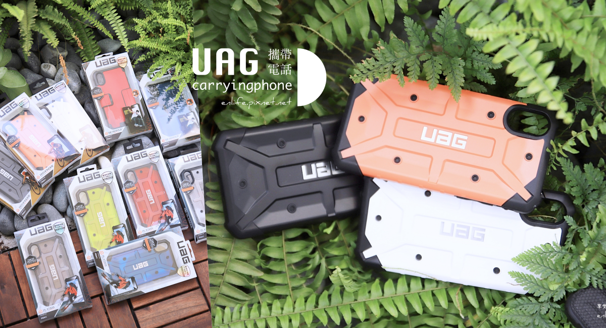 UAG美國軍規耐衝擊防摔保護殼 x 攜帶電話：男子漢專屬.outdoor迷的愛～ 這絕對不是太空艙或者行李箱！能讓你帶著去冒險的手機殼94潮！