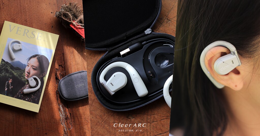 Cleer ARC 開放式真無線藍牙耳機：美國加州品牌、榮獲德國紅點設計獎，免入耳設計無感佩戴好舒服！運動通勤戴上它依然可以感受周遭聲音更安全～