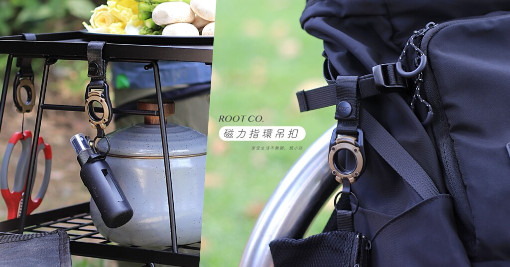 日本ROOT CO.磁力指環吊扣：一秒輕鬆取下！可以是鑰匙圈也可以掛零錢包、露營用品等。適用 MOLLE 系統，腰帶皮帶背包都可相容使用～