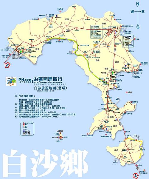 澎湖地圖-白沙旅遊地圖.jpg