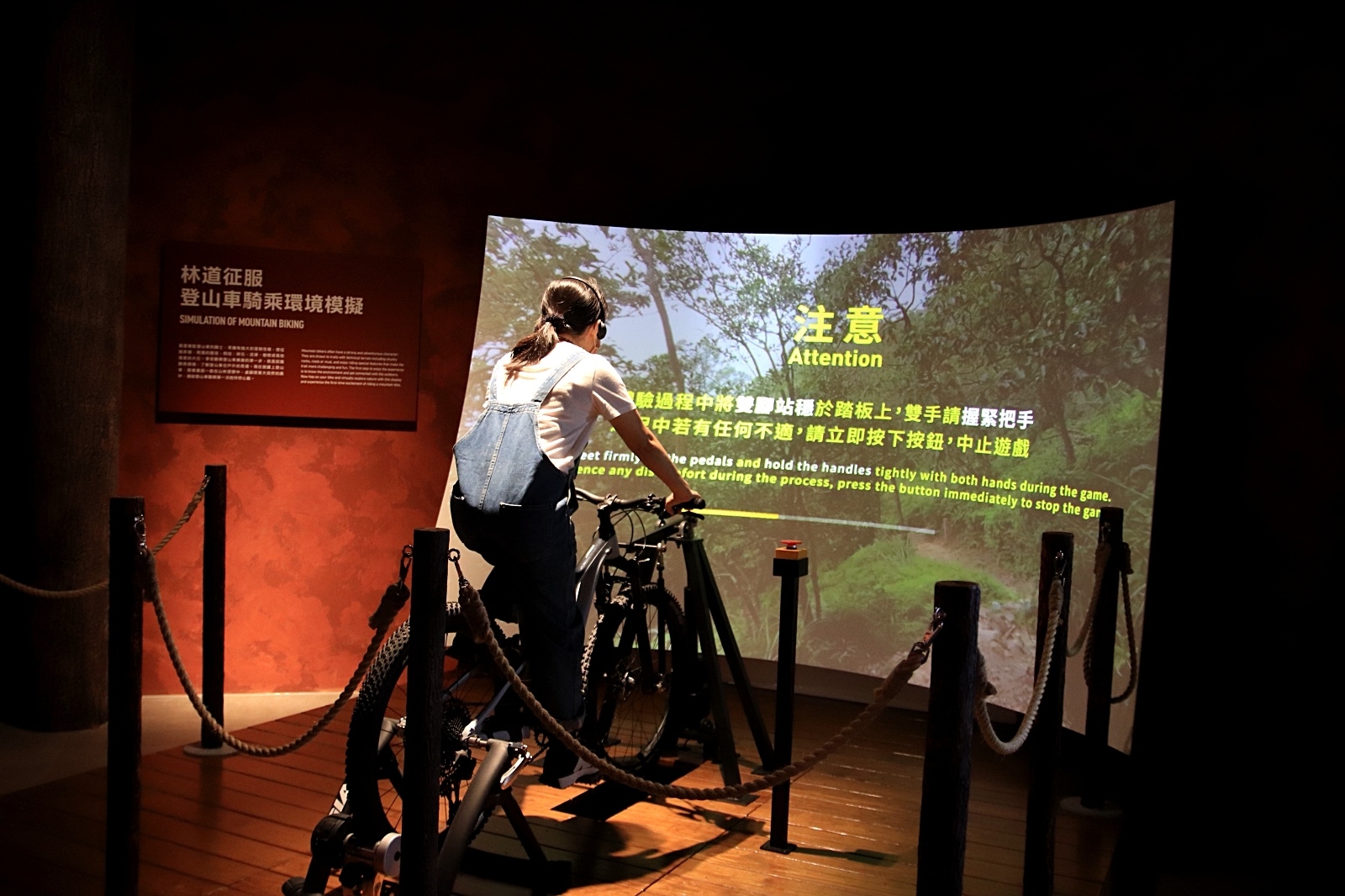 自行車文化探索館登山車騎乘模擬